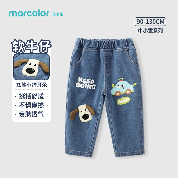 马卡乐童装儿童裤子男童牛仔裤宝宝长裤2025新款秋装婴幼儿休闲裤