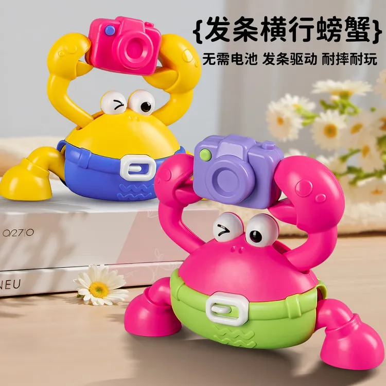 儿童发条玩具横行螃蟹会动会跑的动物上链上弦宝宝玩具0-1岁玩具