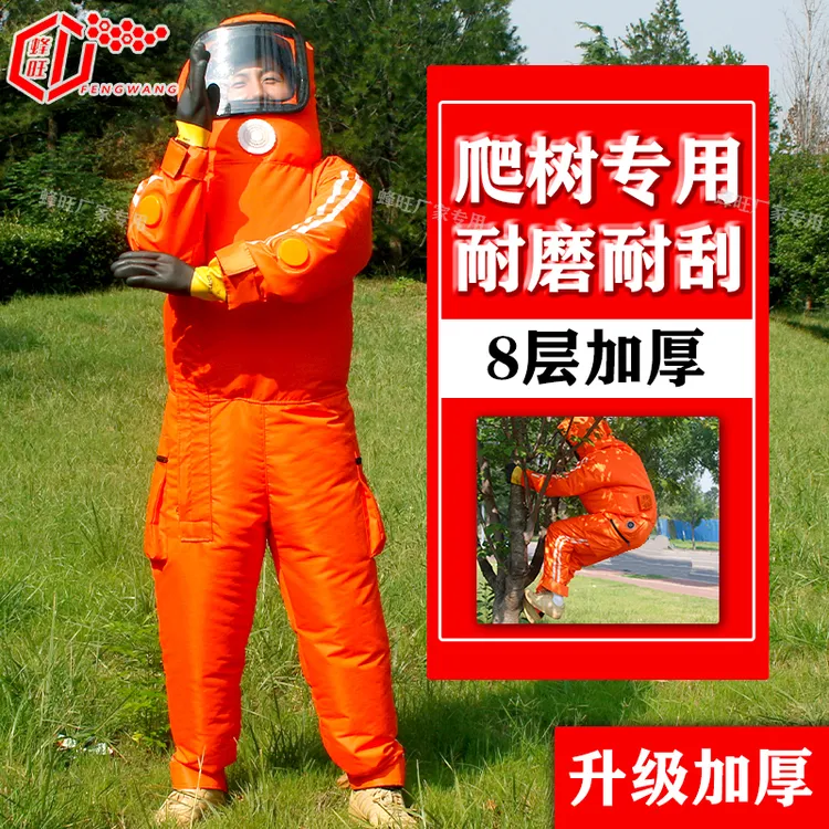 福利款七层加厚马蜂服抗刺防金环红娘专用防蜂衣充气全套防蜂服