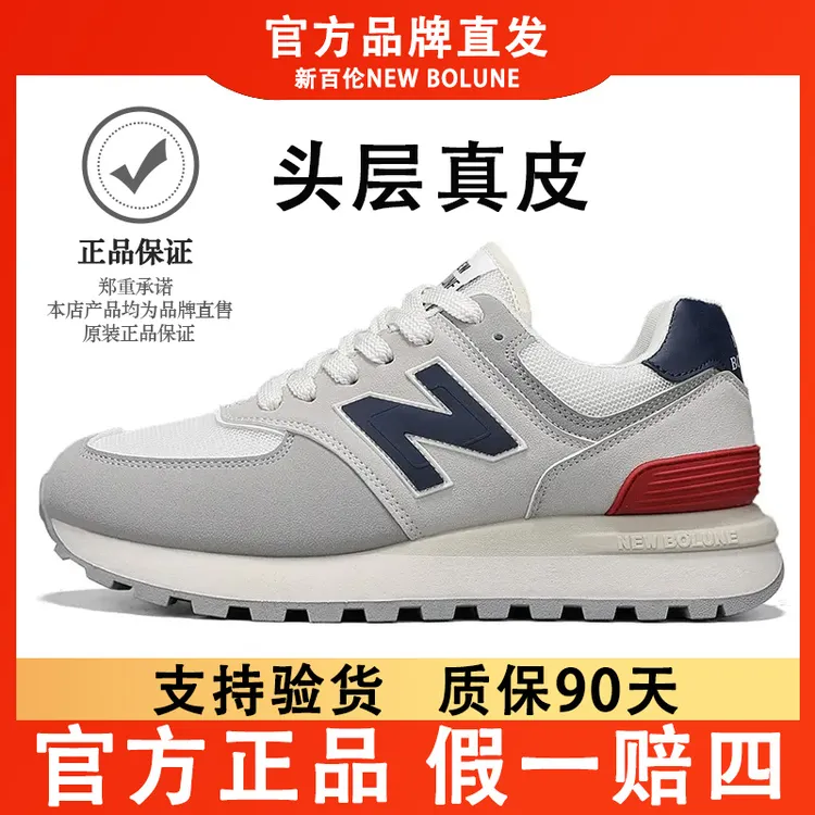 NEW BOLUNE/新百伦574时尚舒适休闲鞋软底夏季跑步鞋百搭运动鞋子