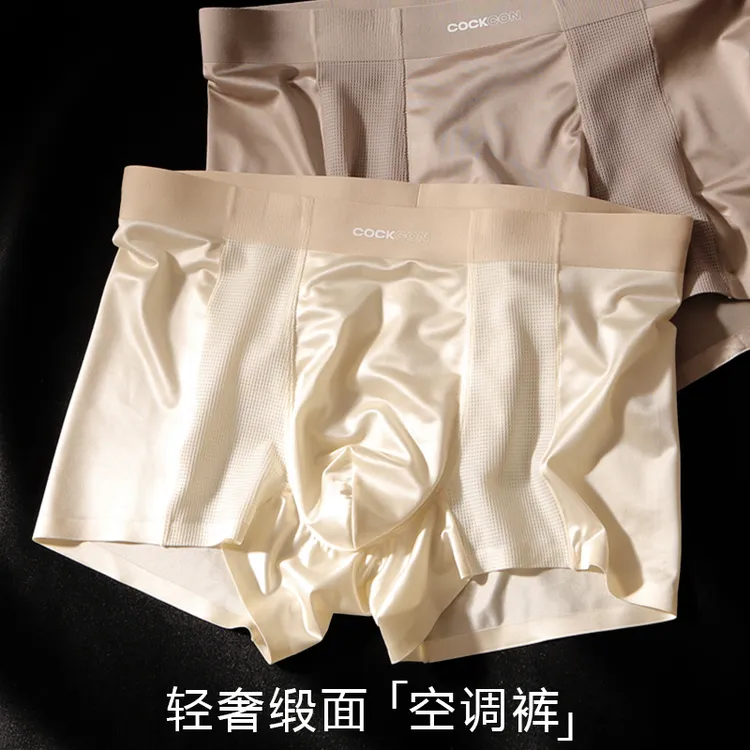 COCKCON高级0感桑蚕丝底裆男士冰丝内裤空调裤双网孔奢华男生短裤