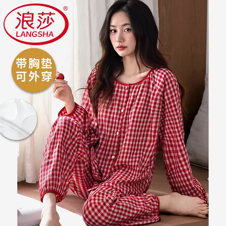 浪莎带胸垫睡衣女士春秋季高级感圆领外穿宽松长袖长裤家居服套装