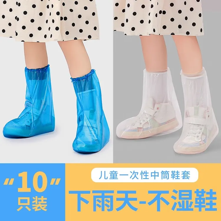 【学生雨季必备】儿童鞋套一次性鞋套无尘车间防水防雨学生防滑脚套