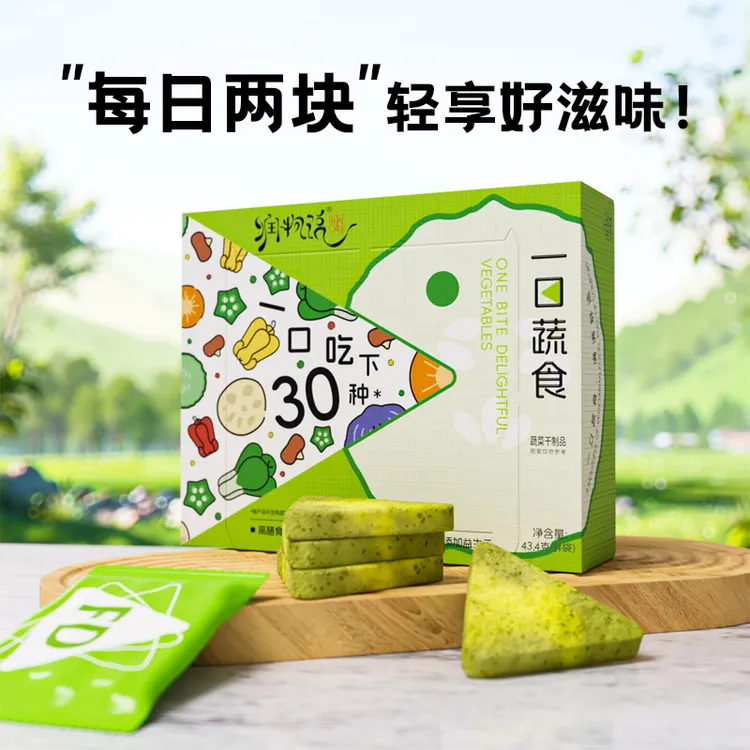 【爆款尝鲜价】临期冻干蔬菜营养膳食纤维代餐美味健康小零食蔬菜脆