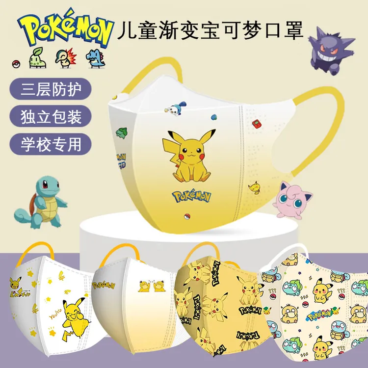 3D立体儿童口罩一次性独立包装三层防护透气卡通印花皮卡丘男女童