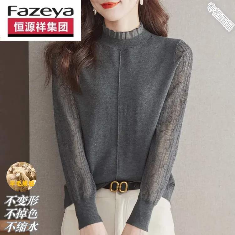 恒源祥集团蕾丝打底衫女秋冬木耳领针织衫2024新款龙年本命年大码