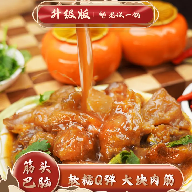 【全新升级】老诚一锅筋头巴脑多肉牛肉丸牛筋肥牛牛排牛肉1200g