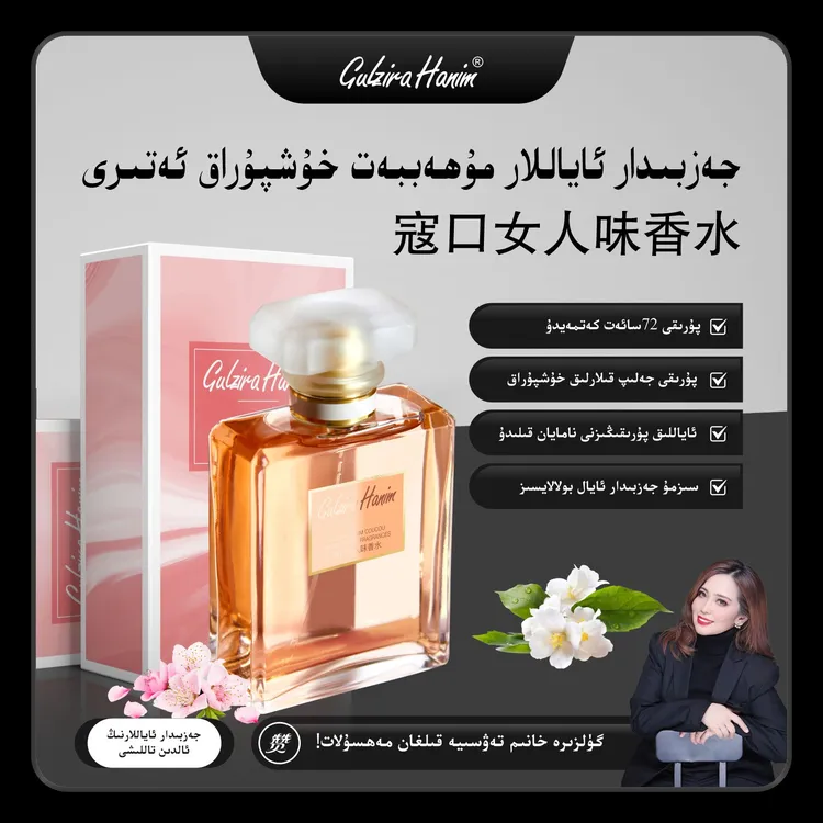 GulziraHanim推荐蔻口女人香水持久留香经典款女人味淡香赠小样
