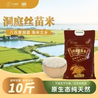 [25年新米】10斤长粒香丝苗米优质新米营养清香稻花香甜大米猫牙米