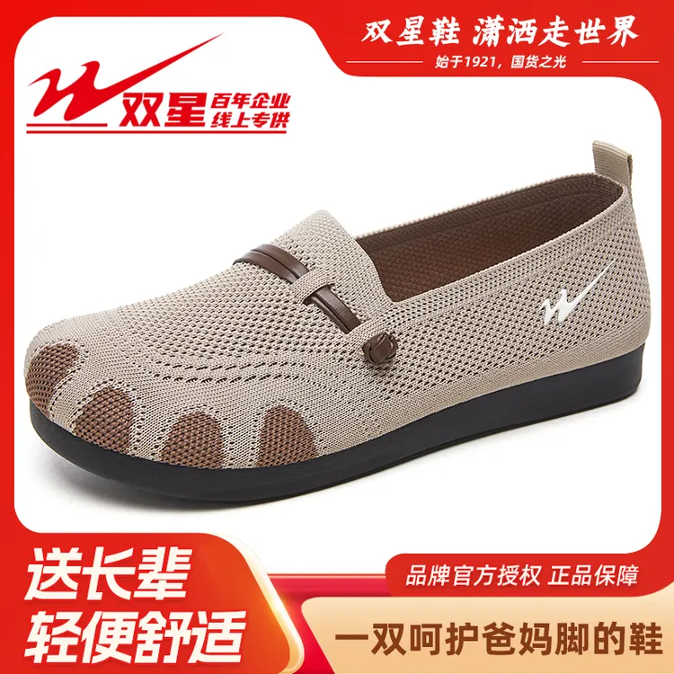 双星八特秋季新款老北京布鞋透气飞织软底妈妈鞋防滑中老年平底鞋