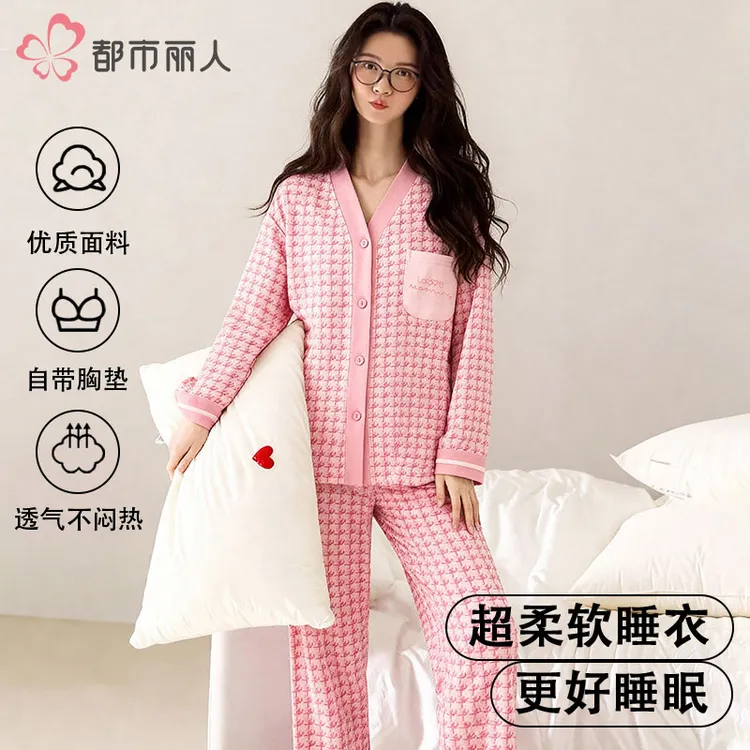 都市丽人纯棉女士睡衣带胸垫女款爆款2025秋冬新款长袖家居服套装