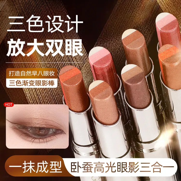 AGAG三色眼影棒高光眼影珠光提亮细闪淡妆三合一不易掉色一抹成型