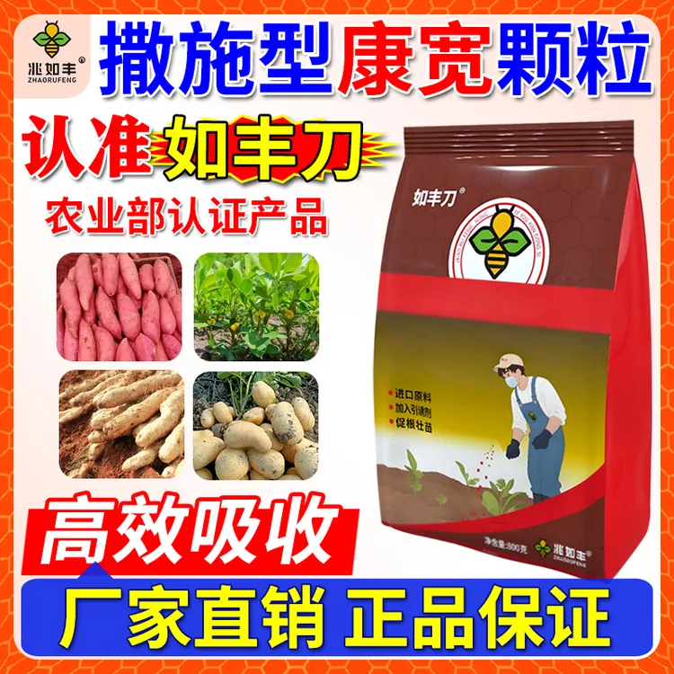 兆如丰如丰刀地上地下害虫撒施颗粒剂升级版瓜果蔬菜有机质肥料