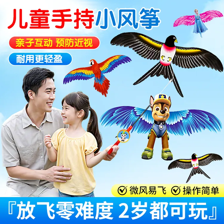 新款动态哪吒燕子风筝2026小孩钓鱼竿迷你3-6岁动态风筝儿童手持