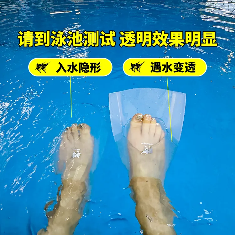 双旗鱼2026新款全透明隐形脚蹼专业游泳硅胶脚蹼自由泳蛙鞋短脚蹼