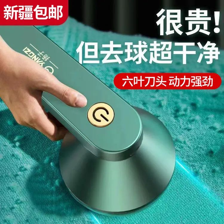 西邮哥【新疆包邮】毛球修剪器充电除毛球衣服刮吸剃毛机起球去毛器