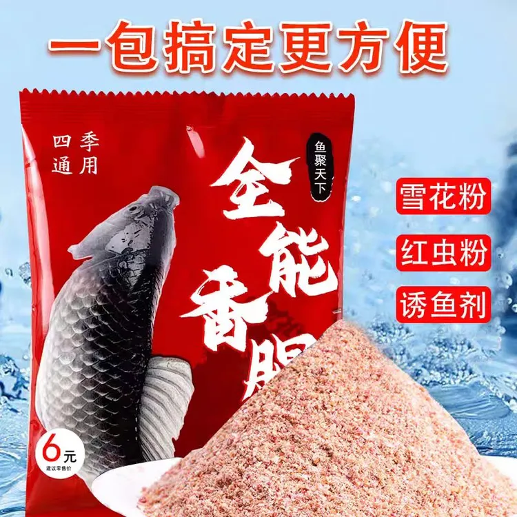 【邓刚推荐】邓刚专攻四季一包搞定野钓杀鲤鱼草鱼钓鱼鱼饵露营鱼竿