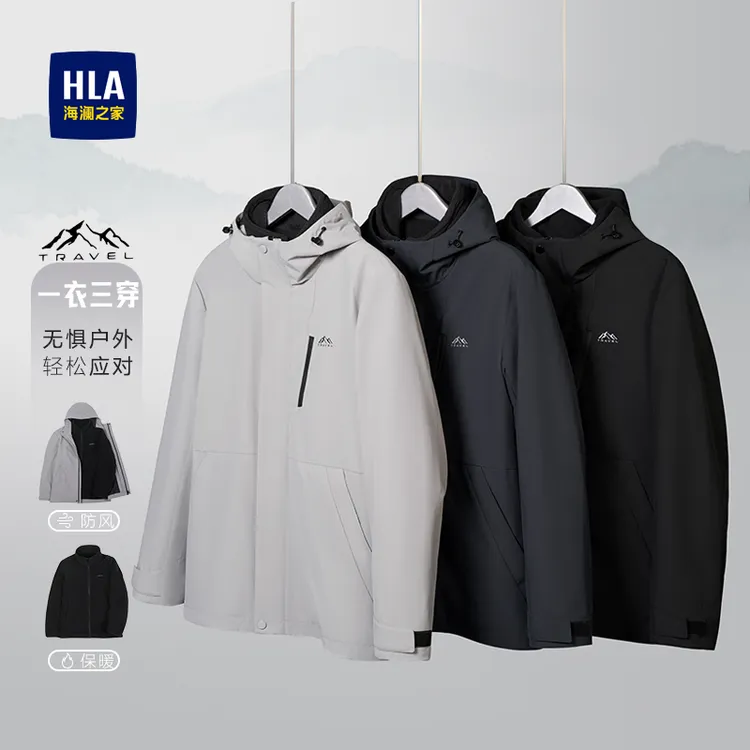HLA/海澜之家25年秋冬新款一衣多穿休闲时尚连帽御寒男士夹克外套