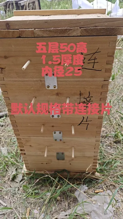 养蜂专用五层杉木中蜂格子箱诱蜂箱全套土养蜜蜂工具养蜂用具