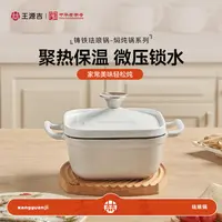 方形白色珐琅锅方糖小炖锅闷烤锅