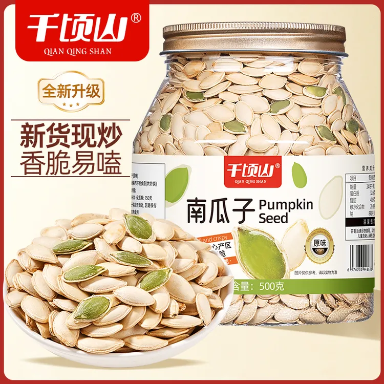 千顷山带壳南瓜子500g罐装新货原味椒盐炒熟大颗粒南瓜籽炒货零食
