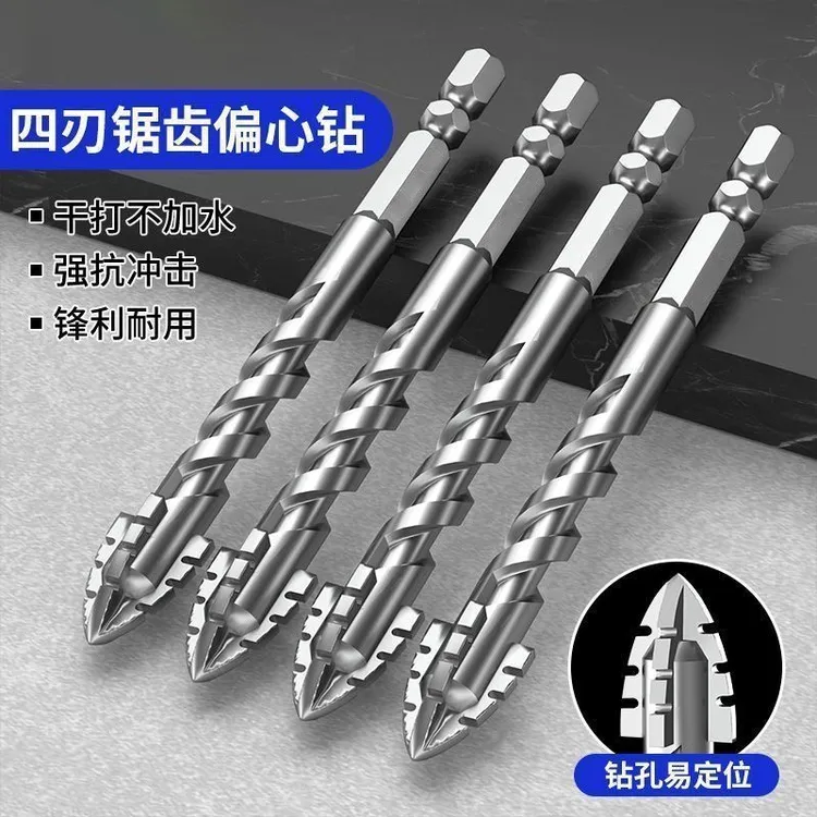 升级超硬钨钢锯齿偏心钻头手电钻十字六角柄混凝土玻璃全瓷砖开孔