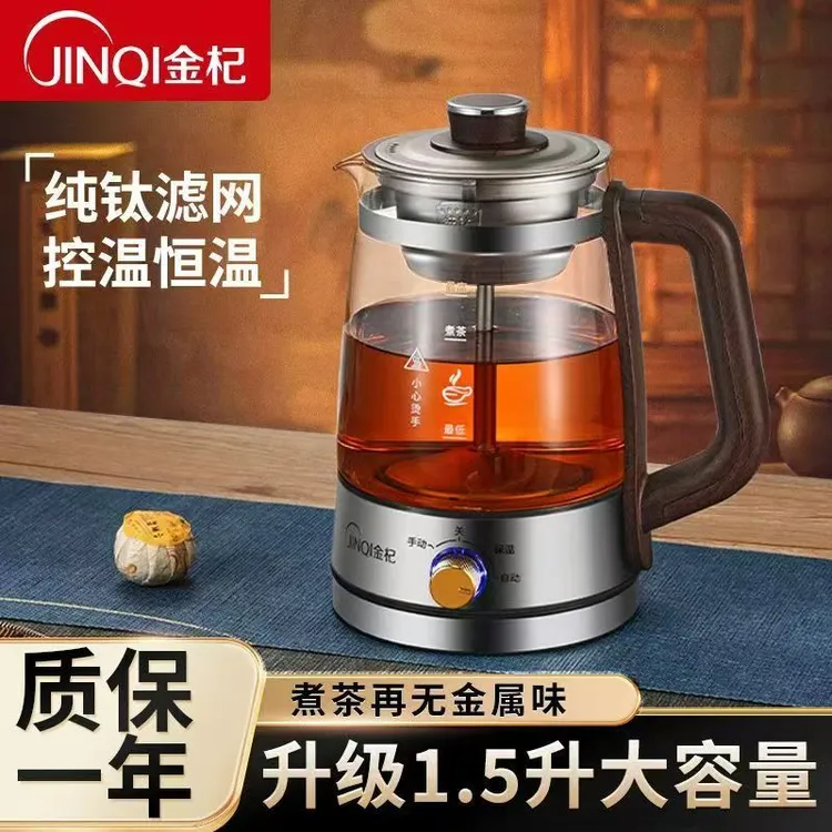 JINQI/金杞新升级全自动智能多功能煮茶壶煮茶器1.5L纯钛烧水壶