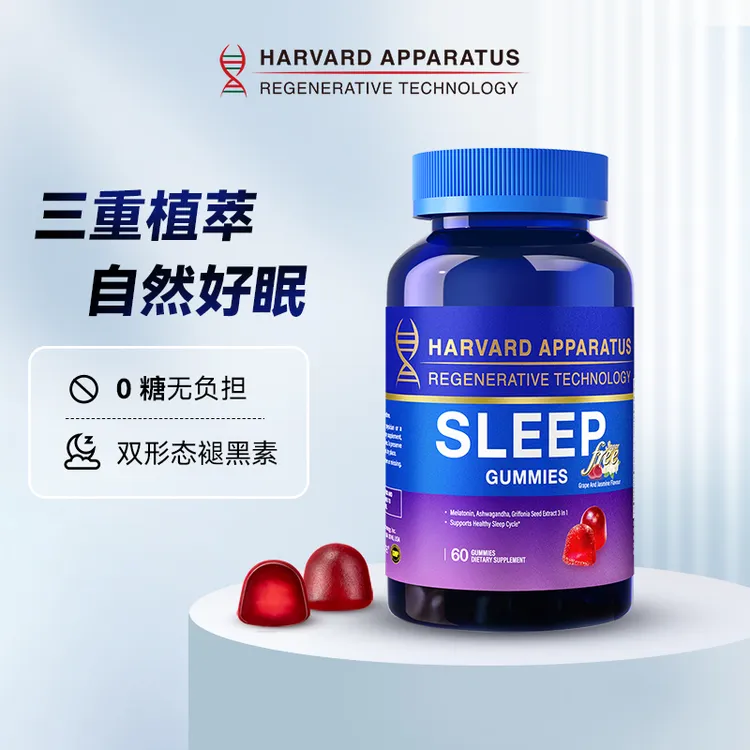 美国原装进口哈佛原研NHDH褪黑素助眠睡眠软糖开心果提取60粒