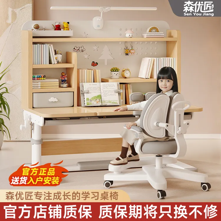 咪童熊实木儿童学习桌套装写字台手摇升降家用超大桌面倾斜学习桌
