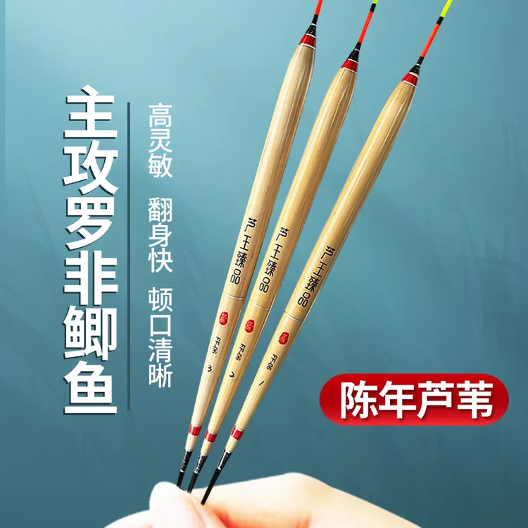  高灵敏芦苇鱼漂短脚细长身适合罗非鲫鱼底钓翻身快  