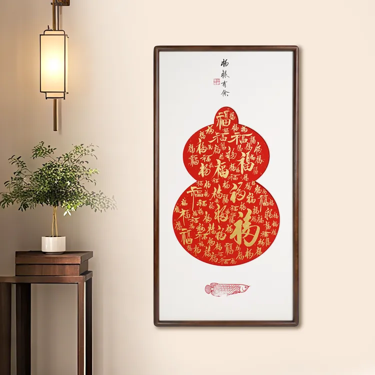 《福禄有余》胡桃木带框书画挂画玄关茶室卧室书房版画装饰画