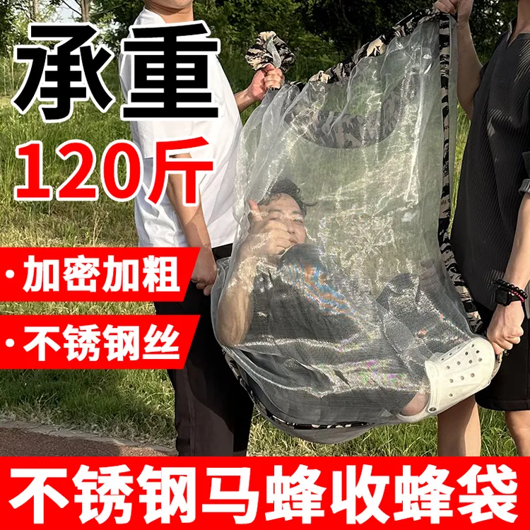 蜂荣加大加宽加厚不锈钢马蜂收蜂袋抓蜂捉蜂野外便携工具