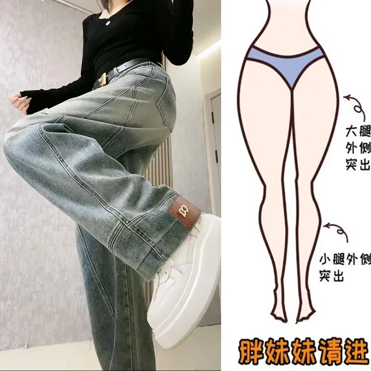 秋季窄版阔腿牛仔裤弯刀裤女款爆款2025新款微胖mm大码显瘦长裤子