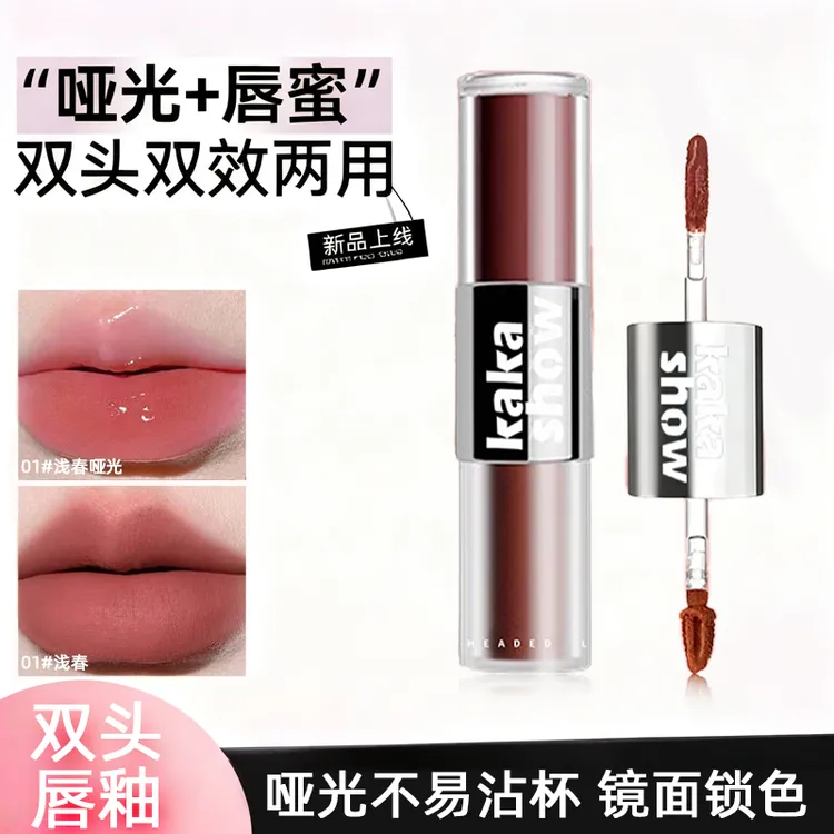 【一支多用】双头唇釉哑光镜面二合一唇蜜保湿水润不易沾杯掉色镜面