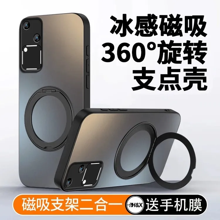 【秒变支点壳】适用vivos18手机壳s18e新款磁吸s18pro全包车载支架