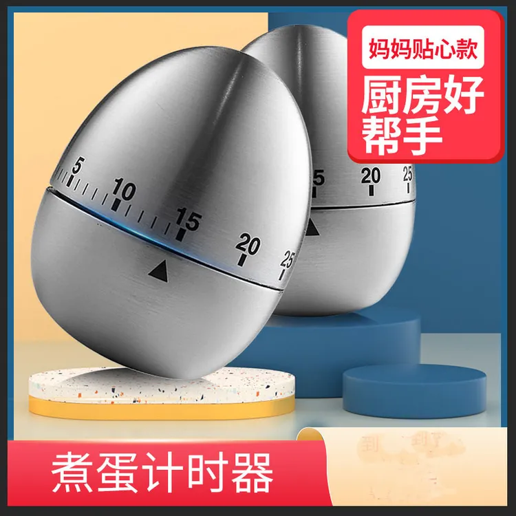 机械旋转60分钟鸡蛋苹果厨房计时器定时器烘焙煮饭家用定时不锈钢