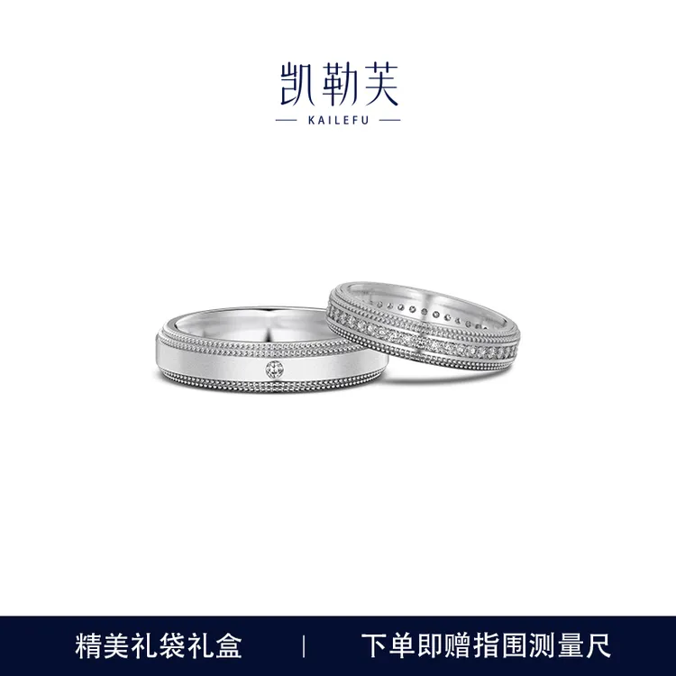 凯勒芙 925银锆石戒指 星辰誓约情侣对戒两只装情人节礼物礼盒装