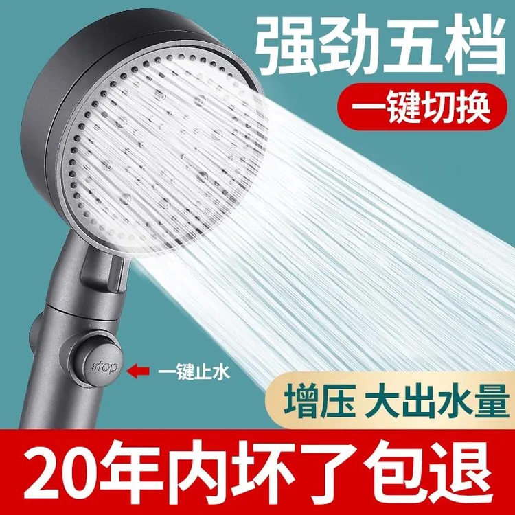 德国增压花洒喷头淋浴超强加压大出水量洗澡水龙头喷淋莲蓬头套装