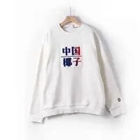 加绒厚款圆领舒适长袖卫衣 125081 0045/CB-1227