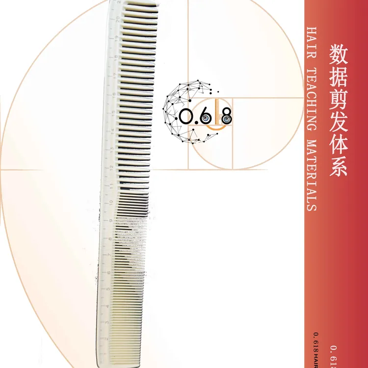 尺寸梳子→数据定位一步到位