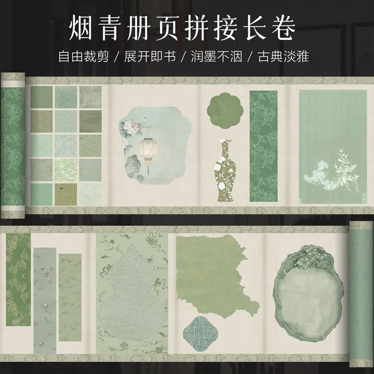 景阳阁烟青册页拼接长卷微喷宣纸毛笔字书法作品纸半生熟漂亮卷纸