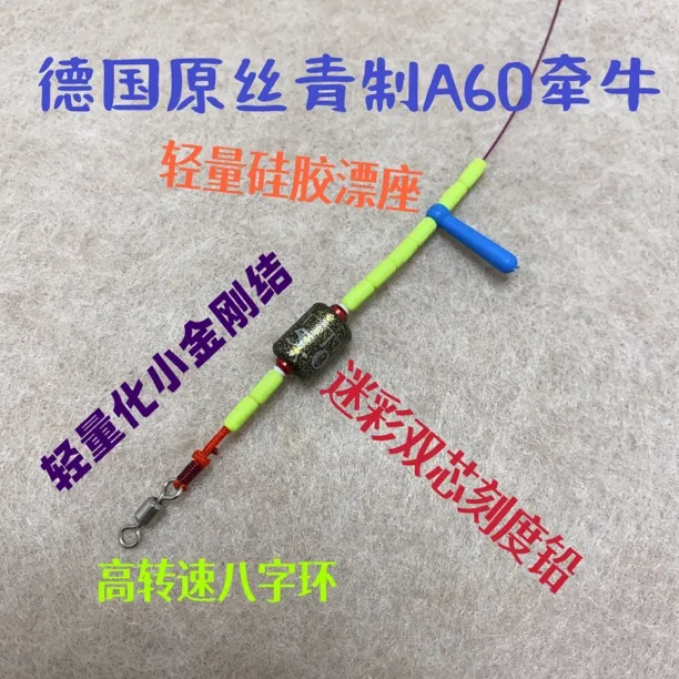 德国原丝青制牵牛A60牛鼻无结主线调钓青鱼草鱼鲢鳙小金刚结绑制