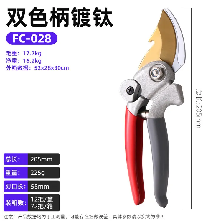 鲨剪园林多功能修枝工具剪刀果园粗枝剪果枝剪花园修枝剪树枝剪