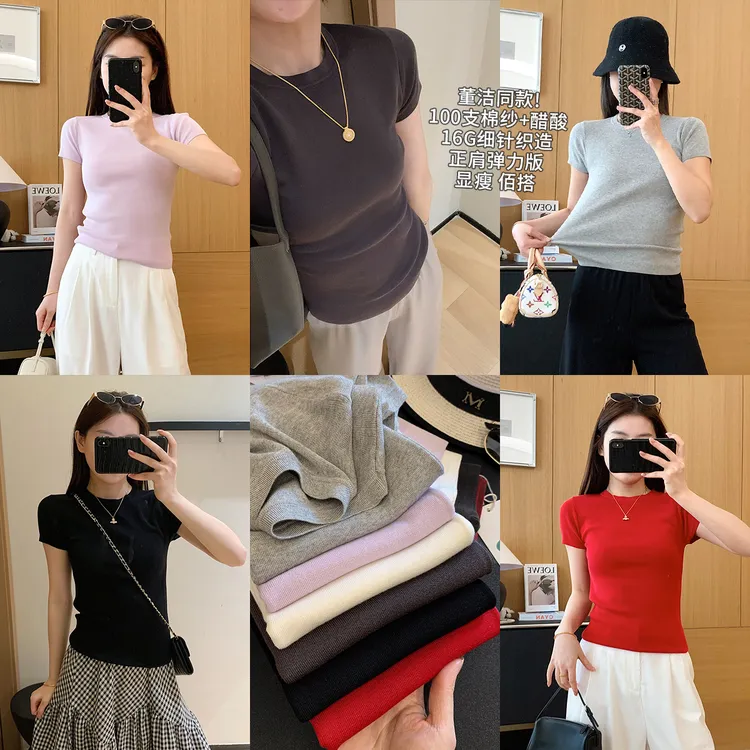 大叮自制【100支棉纱+醋酸】明星同款显瘦正肩针织短袖T恤！S6099