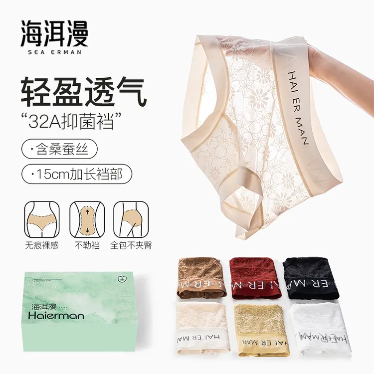 6条礼盒装内裤女士32A抗菌加长桑蚕丝底裆薄款透气中腰蕾丝三角裤