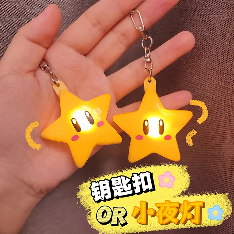 USJ马里奥世界发光星星灯钥匙扣 可爱亚克力挂件 动漫粉丝收藏礼