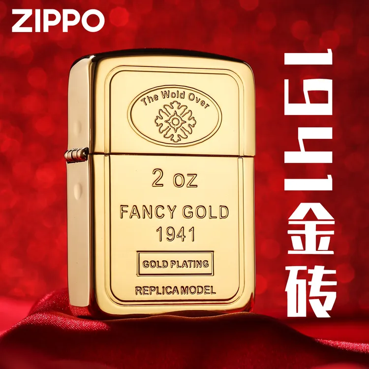 ZIPPO打火机两面1941金砖复刻版官方正品正品防风打火机DYH1X1