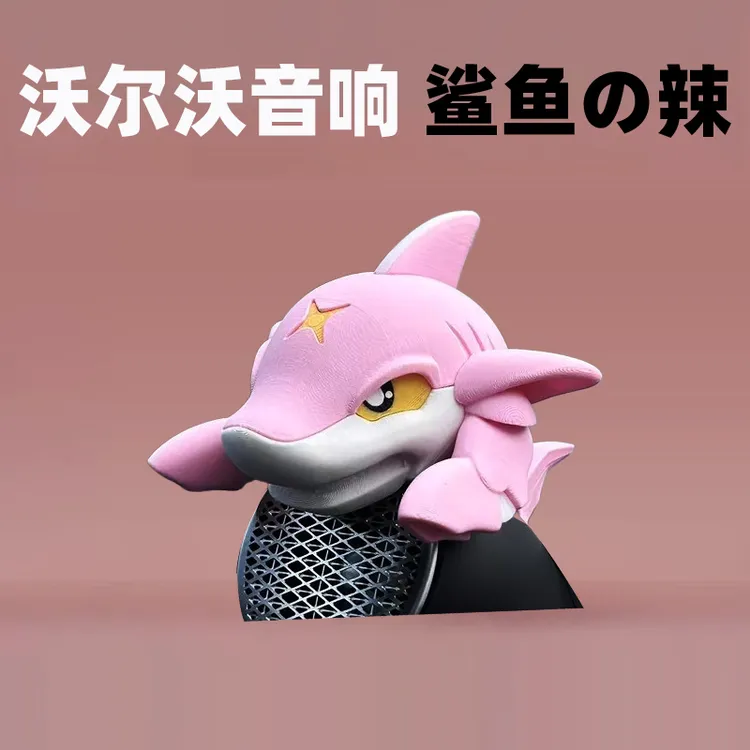 （私人人定制）沃尔沃宝华音响帽子创意粉色鲨鱼辣椒车载摆件