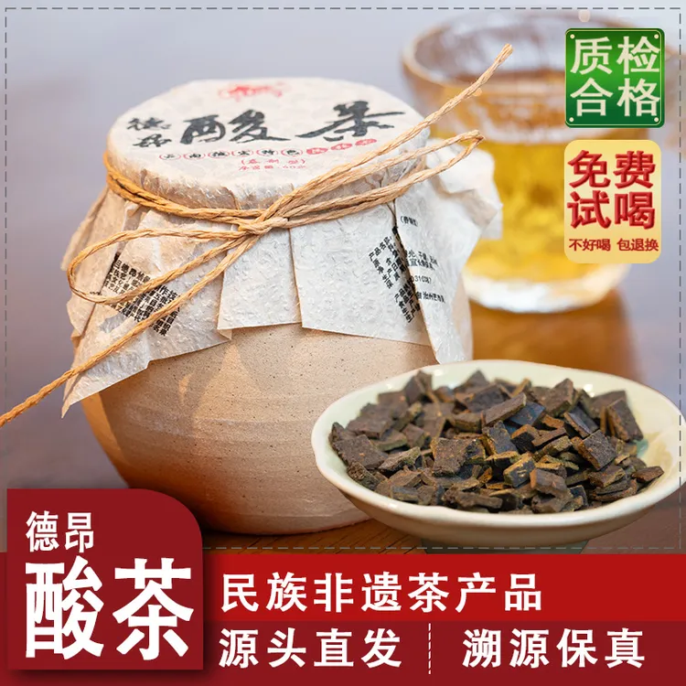 【德昂酸茶】2022年五梁古树传统德昂酸茶舂制型傣陶包装60克