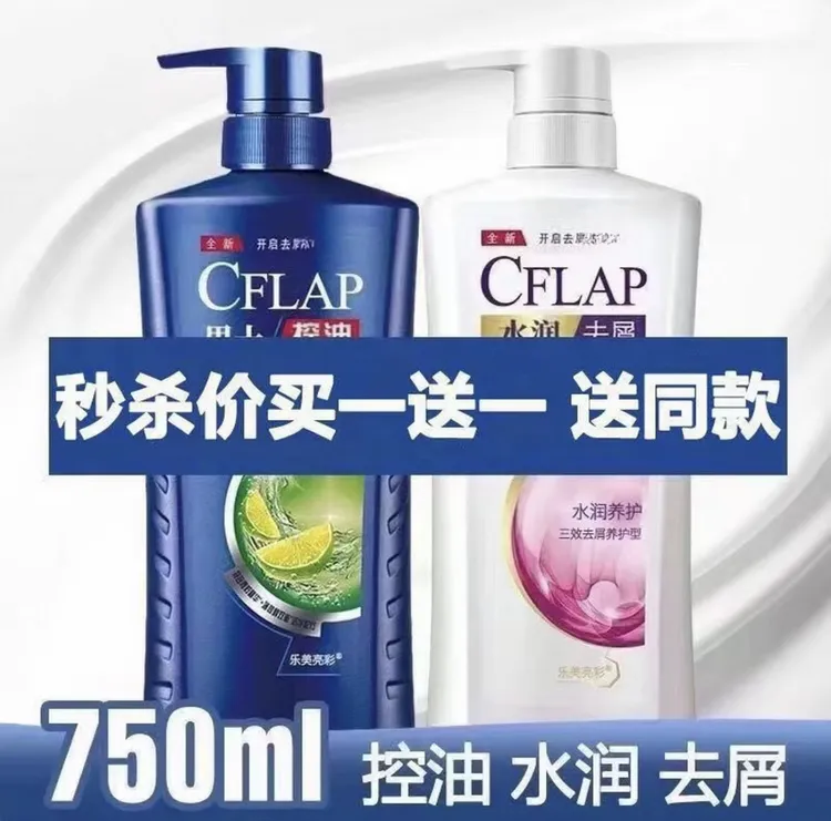 【专享福利】官方正品去屑控油持久留香蓬松柔顺洗发水露膏男女通用